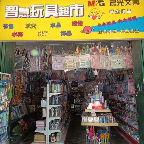 中平镇天才文具店（智慧玩具超市）开学季优惠大放送