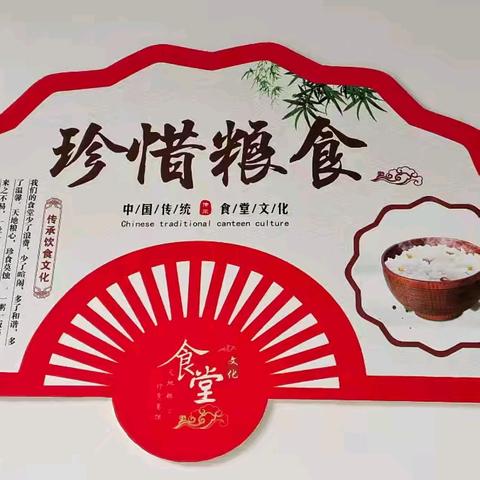 烟火暖校园 ——师村小学食堂用“食”力守护成长