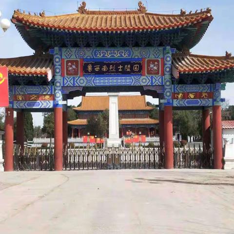 缅怀先烈，弘扬爱国精神。