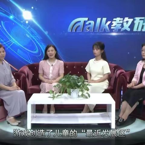 《自主游戏中幼儿有意义的学习的发现与支持》线上培训——安源区机关幼儿园