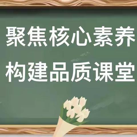 精彩课堂综合组 教研引领共成长｜2023年秋综合组赛课总结