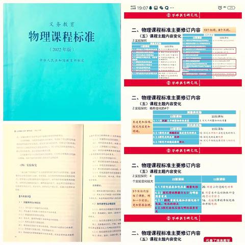 生无机巧姿 所贵唯实践 ——苟堂镇初级中学2024年中招实验操作训练备考中