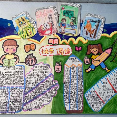 连江附小“暑假读一本好书”活动---四年七班