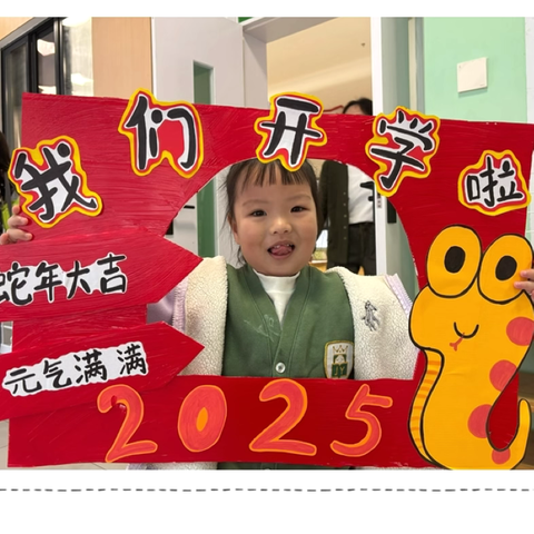 小二班开学第一天｜童心启新程，成长正当时 ‍