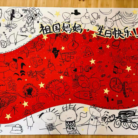 童心向祖国，萌娃庆华诞 ‍中一班国庆主题活动纪实