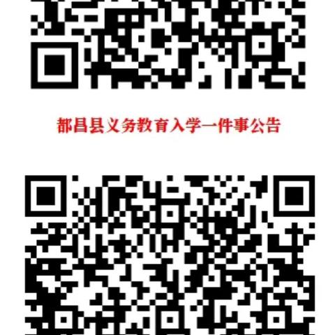 关于都昌县第五小学招生及转学的公告