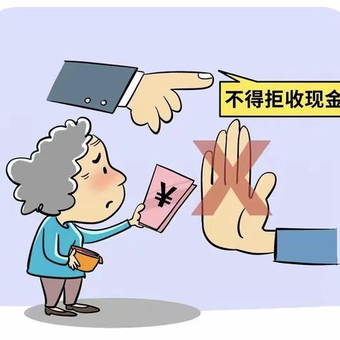 建行浑源支行开展拒收人民币现金专项整治活动宣传