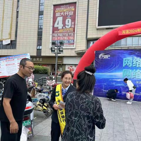浑源支行开展“金融为民谱新篇 守护权益防风险” 金融教育宣传活动