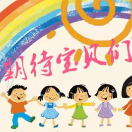 【枫浆·招生公告】洞阳镇枫浆完全小学2023年秋季一年级（幼儿园）新生招生公告