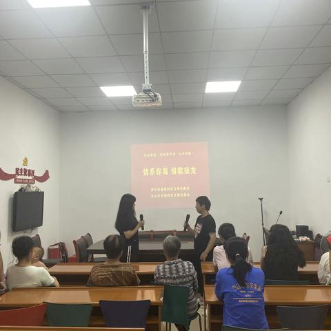 燕北街道红山社区开展“情系你我情歌接龙·爱在七夕”主题活动