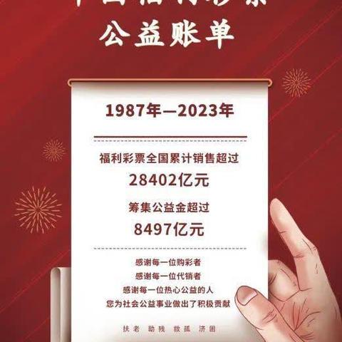 “小彩票，大公益，乡村建设新动力”——彩票公益金助力南羊街道老年活动场所建设