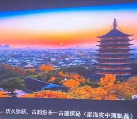 数学文化巧融合,项目学习明方向——2023年思明区初中数学教学逻辑提升培训日志（三）