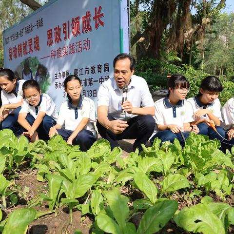 劳动铸就灵魂，思政引领成长——廉江市第一中学开展“扣好人生第一粒扣子”劳动教育实践活动