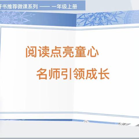 【童心·悦读】第三十期(一年级) : 日记记录美好生活—《米小圈上学记：一年级》