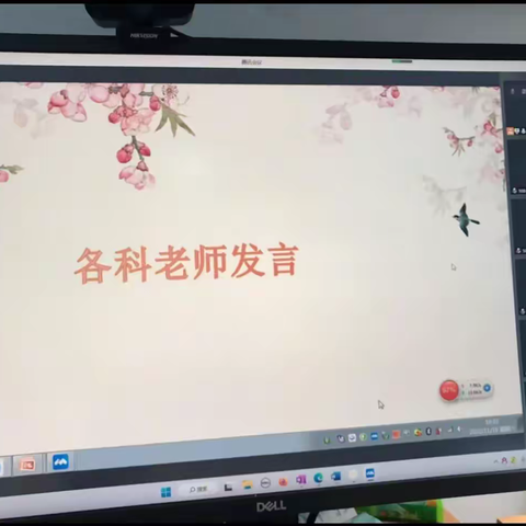 网络集备背景下教学媒体的选择应用 ——新时代，新教育，新方法