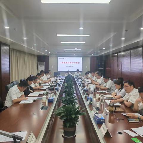 宿迁分行召开二季度案防形势分析会