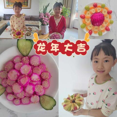 “龙”行寒假 喜气洋洋 育才小学吴芊梦德育实践作业