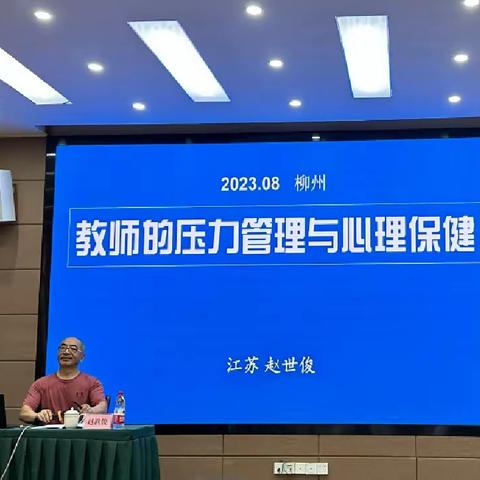 2023年柳州市柳东新区新任教师培训简报（二）