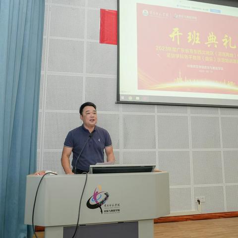 省级培训项目！2023年度粤东粤西北地区湛茂两地中小学紧缺学科音乐骨干教师示范培训项目开班啦