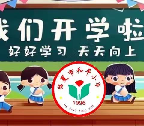 【开学季  作业礼】 ——三年组开学作业检查活动