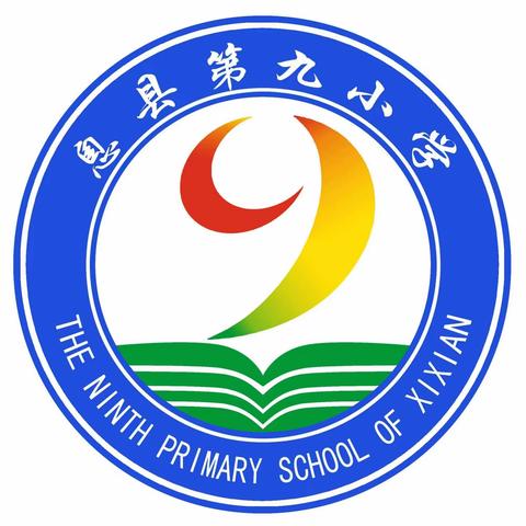 校际交流心连心 携手共进向未来——息县第九小学与长陵中心校举行数学英语联片教研活动