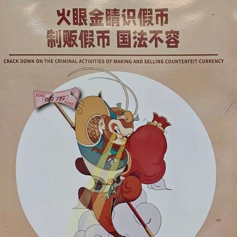 兴业银行深圳龙岗片区开展反假货币宣传活动