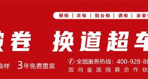 跨界定制都干的怎么样？顾家、百得胜、兔宝宝、圣象等定制家居业务数据