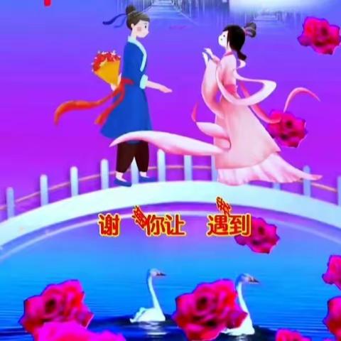 《天上人间七夕节》