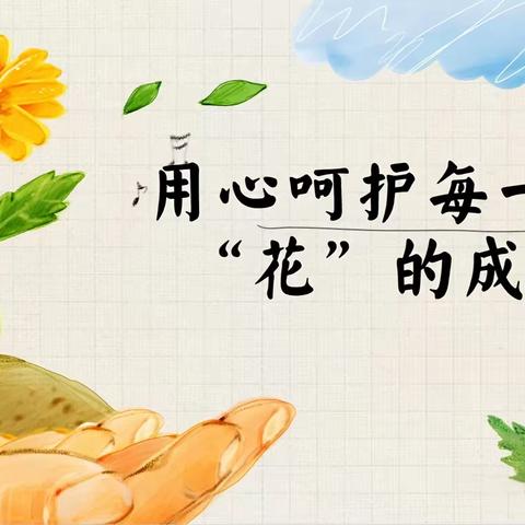 “冬日之约，‘幼’见成长” 记溪翁庄镇中心幼儿园小班组家长开放日活动