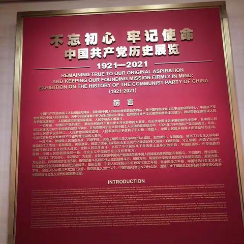 2023内蒙古奈曼旗赴京培训(三）