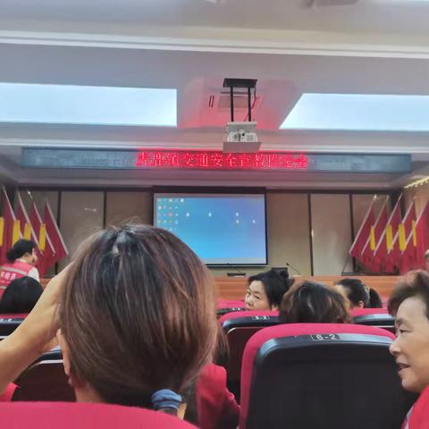 东阳市虎鹿镇交通安全宣教推进会