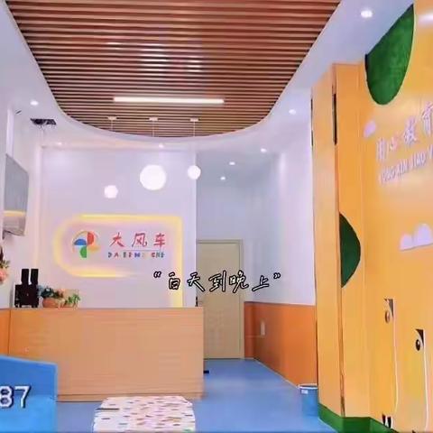 【大风车幼儿园】期待遇见可爱的你——小班新生入园准备攻略