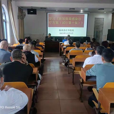 学习《新冠病毒感染诊疗方案（试试行第十版）》