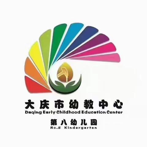 美好的初见🤗 温情的相伴📚 ——庆幼八园小班组缓解幼儿入园焦虑故事分享（四）