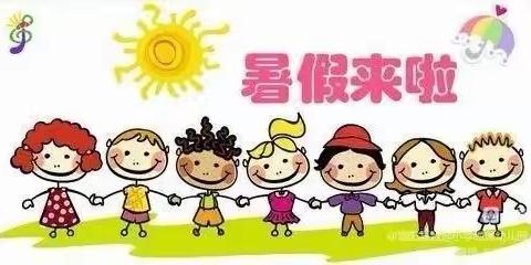 林州市南关红枫叶🍁幼儿园2022年暑假放假通知暨致家长的一封信