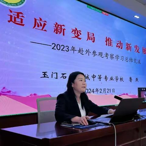 玉门市2024年教师寒假集中整训-教师交流篇