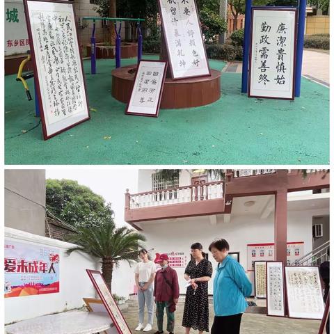 【龙山社区】【新时代文明实践】龙山社区开展书法展览 颂清廉之风活动