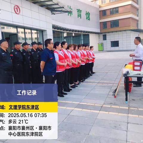 文理学院东津校区消防实操演练活动