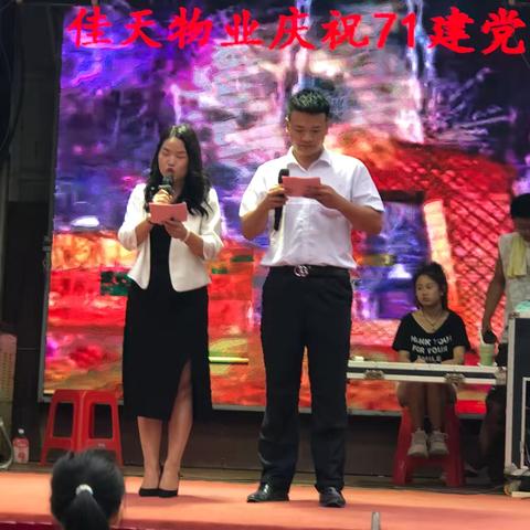 “红心向党”共建和谐-社区、物业、业委会三方联动庆七一