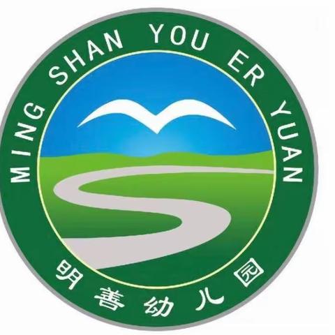 明善幼儿园2023年秋季开学通知及温馨提示