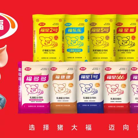 猪价调整窗口期，抢占二次育肥先机赚大钱！