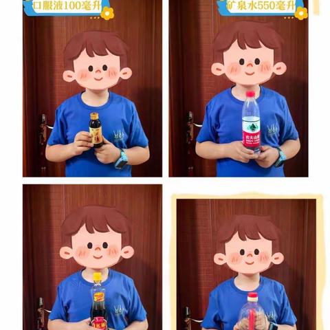 玩转容量单位——四年级数学组趣味实践活动