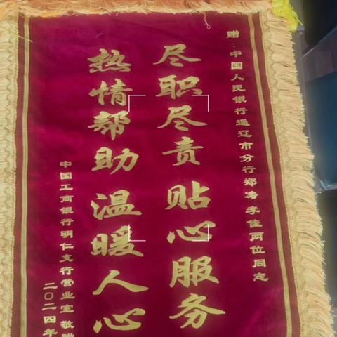 通辽市分行：支付结算科（营业室）党支部创新开展“党建引领 廉润初心”系列主题活动