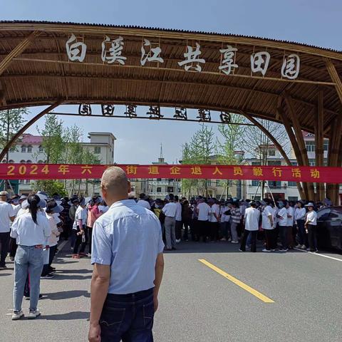 毅行活动