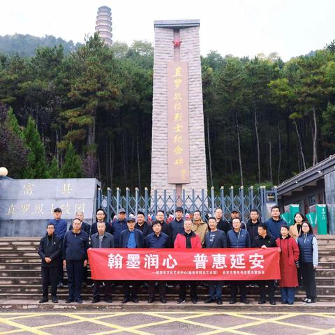 大美秦直道，诗韵鄜州月2023金秋研学采风(一)