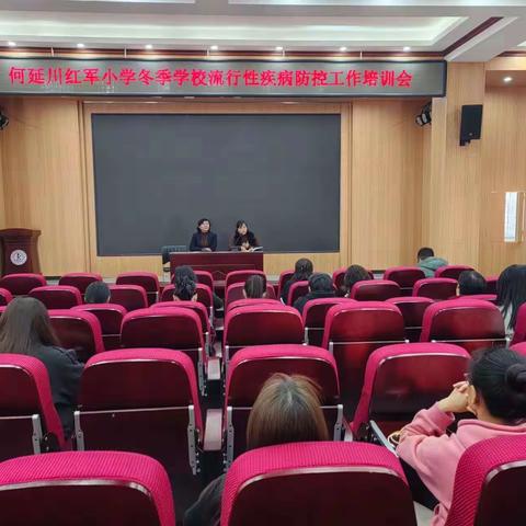 应对当下形势 保障师生健康——坚决贯彻《关于做好冬季学校流行性疾病防控工作的通知》