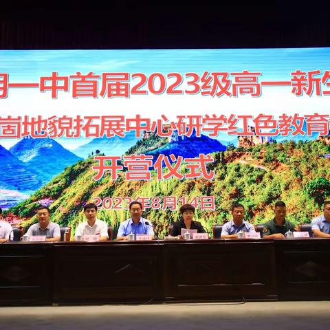 砥志研思，不负韶华。同心逐梦，志在巅峰！——2023级18班岱崮研学记实