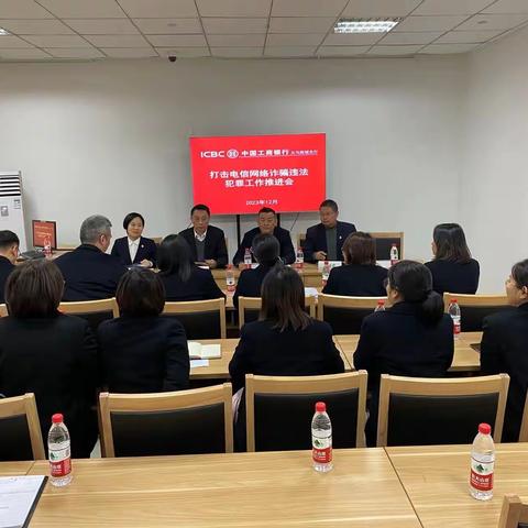 义乌商城支行纪检开展反诈工作专项监督