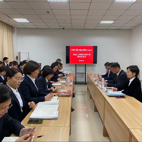 义乌商城支行监督落实违规二次分配绩效 问题专项整治工作