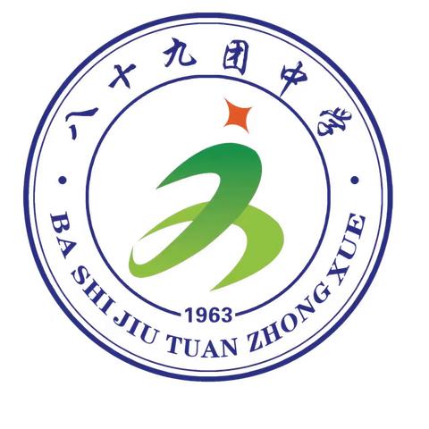 “强化队伍建设，优化班级管理”第五师双河市八十九团中学2023-2024学年第一学期第三次德育工作会议